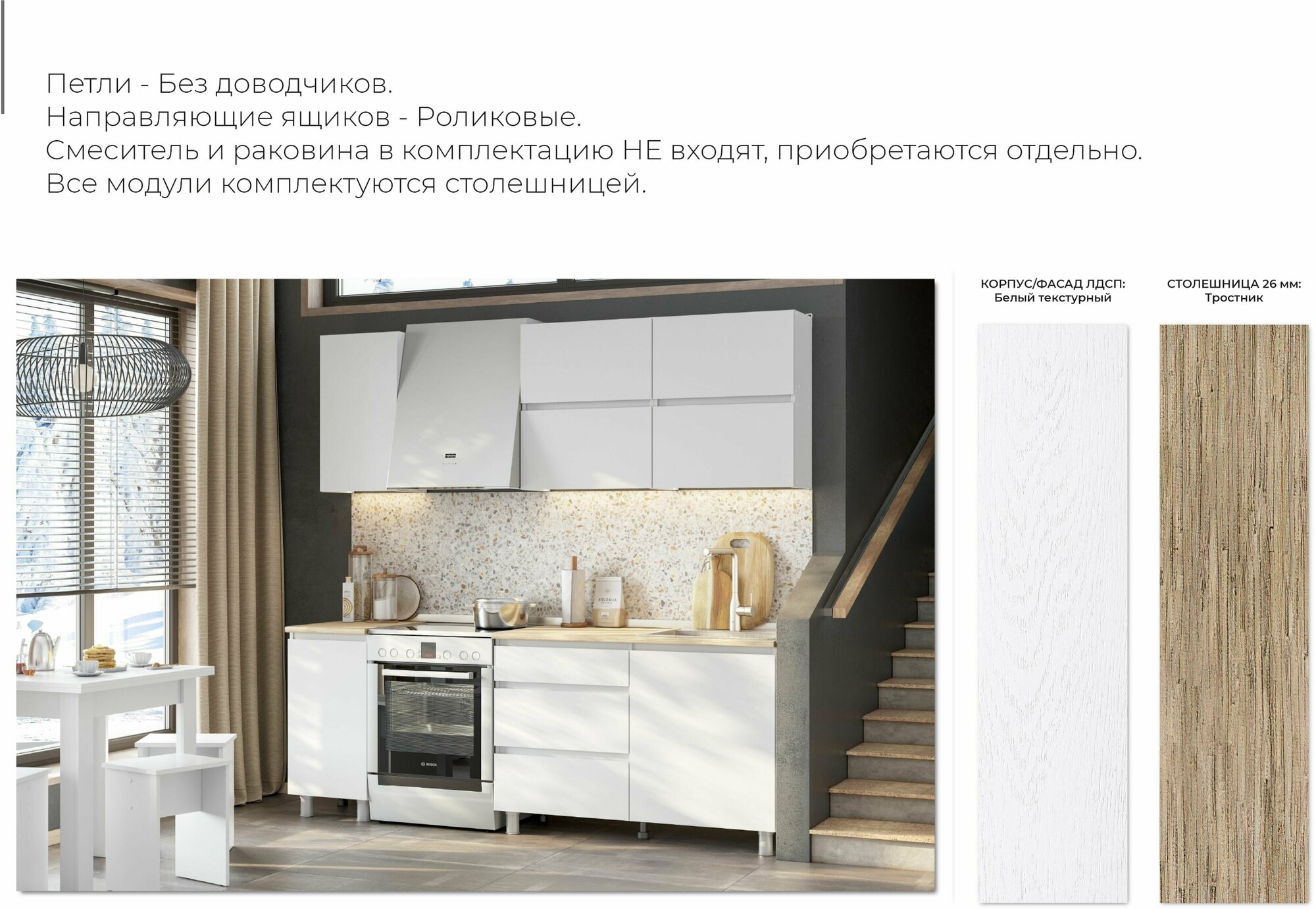 Кухня токио инструкция по сборке Кухонный гарнитур "Токио" (1,6м) Белый текстурный/Тростник - купить в интернет-м