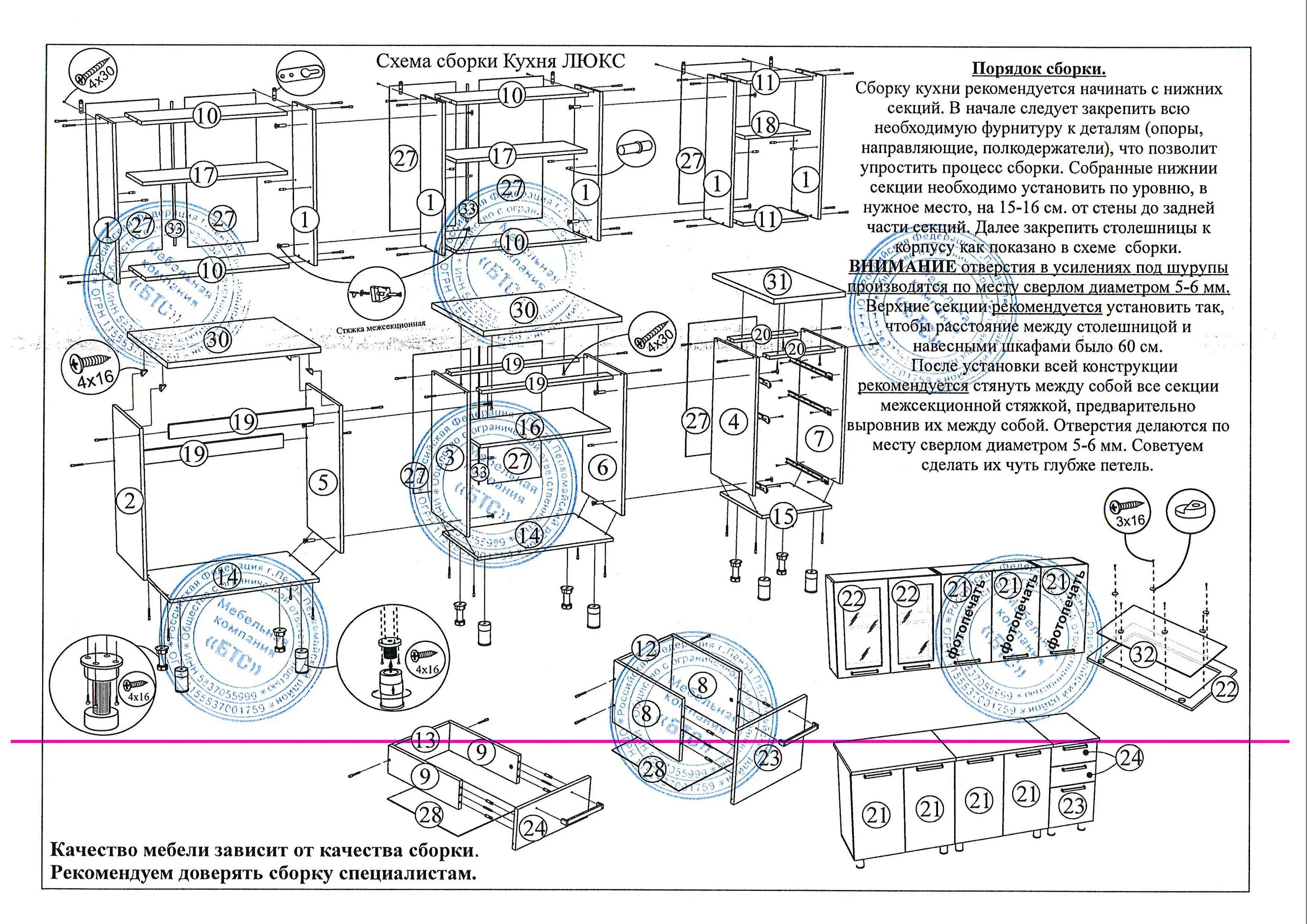 Кухня токио инструкция по сборке Кухня Люкс 2,0, артикул 10009363 купить с доставкой по Москве, цена 28 140 руб, 