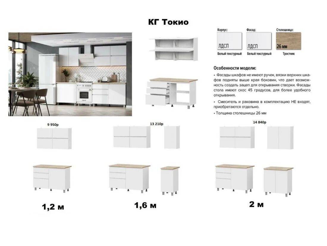 Кухня токио инструкция по сборке Токио - Комод 4 ящика