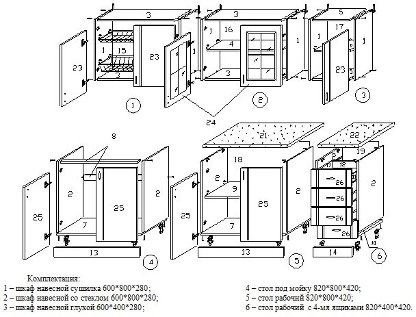 Кухня токио инструкция по сборке Схема сборки кухонного гарнитура