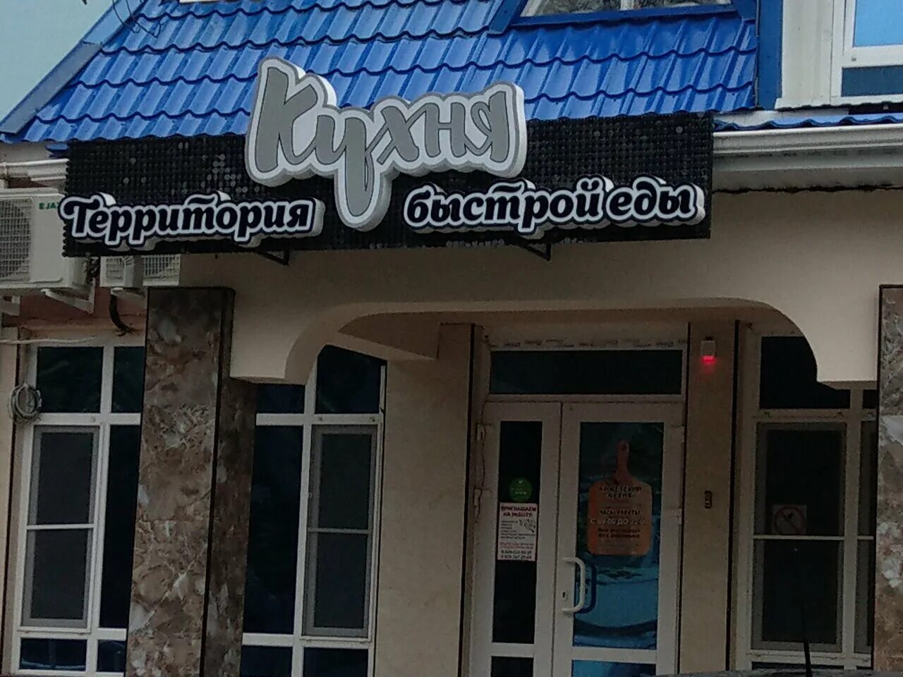 Кухня ул энгельса 43 фото Фото: Кухня, кафе, ул. Энгельса, 43, Железноводск - Яндекс Карты