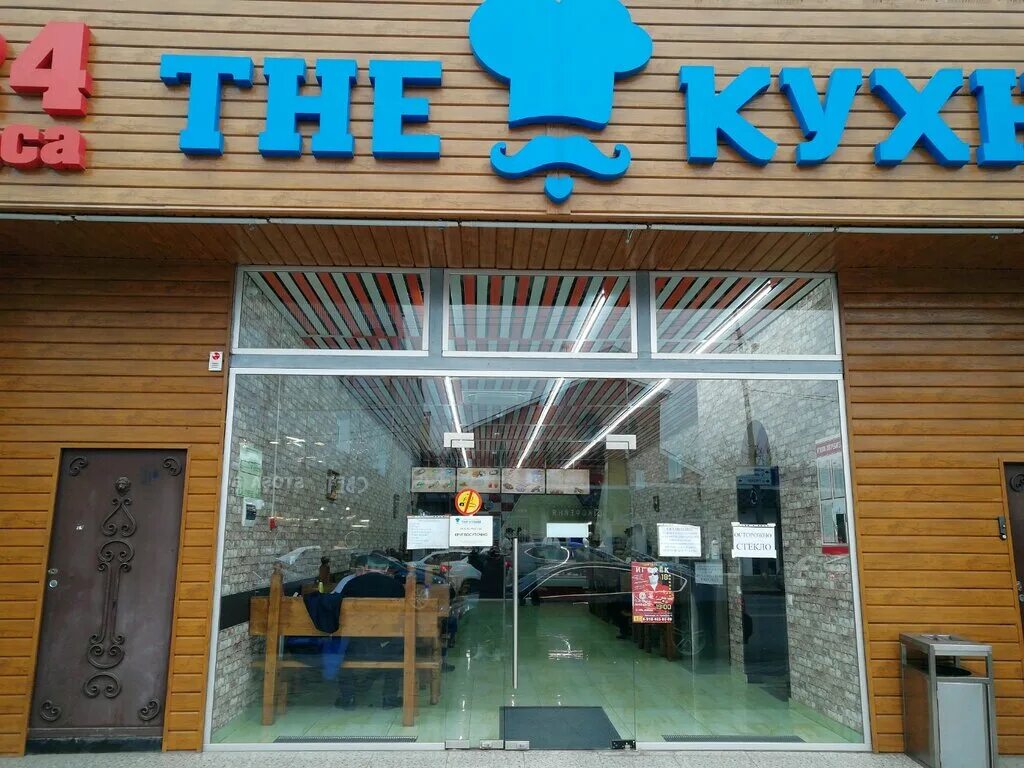 Кухня ул энгельса 43 фото Панорама: The Кухня, кафе, ул. Красных Партизан, 170/1, Краснодар - Яндекс Карты