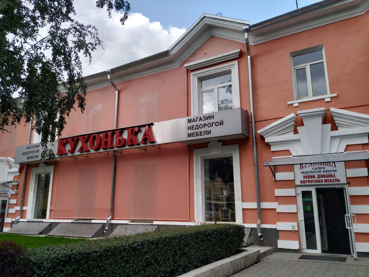 Кухонька ул малышева 131 екатеринбург фото Фото: Кухонька, мебель для кухни, ул. Малышева, 131, Екатеринбург - Яндекс Карты