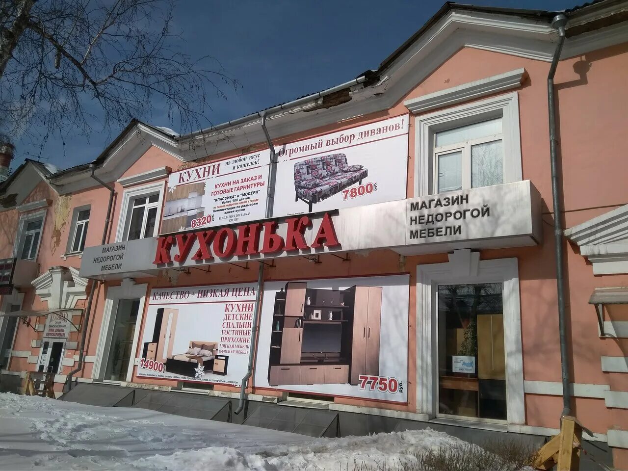 Кухонька ул малышева 131 екатеринбург фото Фото: Кухонька, мебель для кухни, ул. Малышева, 131, Екатеринбург - Яндекс Карты