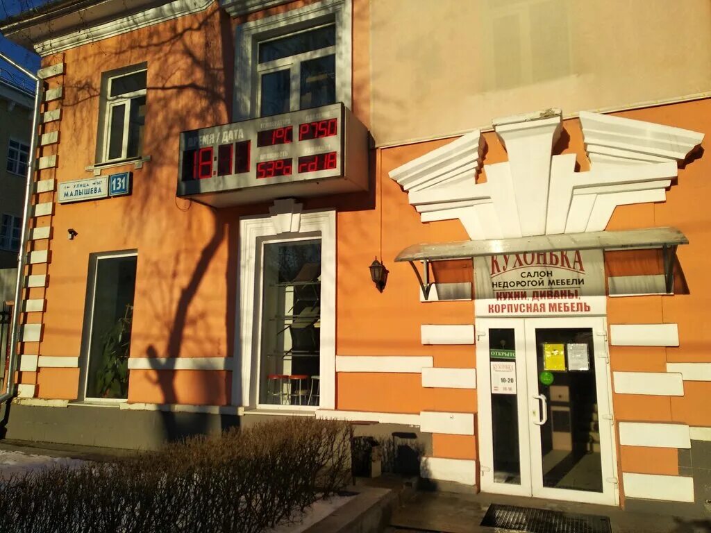 Кухонька ул малышева 131 екатеринбург фото Просто-мебель, мебель для кухни, ул. Малышева, 131, Екатеринбург, Россия - Яндек