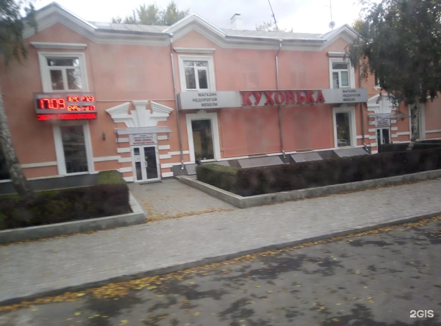 Кухонька ул малышева 131 екатеринбург фото Кухонька, магазин мебели Екатеринбург, Малышева, 131 - телефон, адрес, контакты,