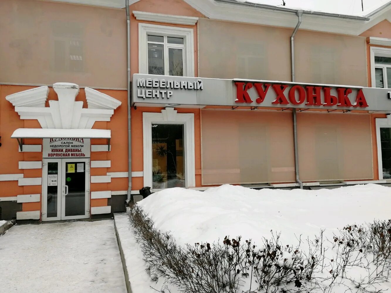 Кухонька ул малышева 131 екатеринбург фото Особенности мебели для кухни Кухонька в Екатеринбурге, улица Малышева, 131 - Янд