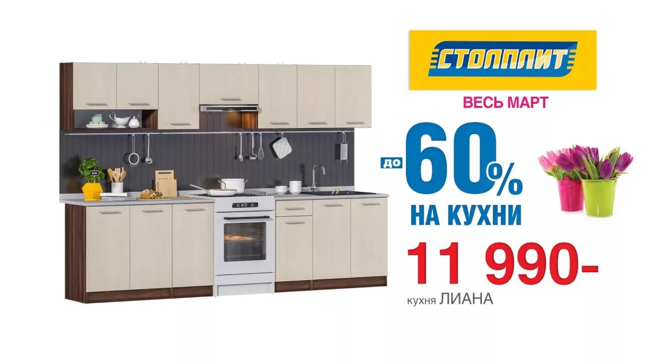 Кухонная мебель столплит каталог фото и цены Кухни столплит - отзывы, цены, фото и обзор самых актуальных примеров модульного