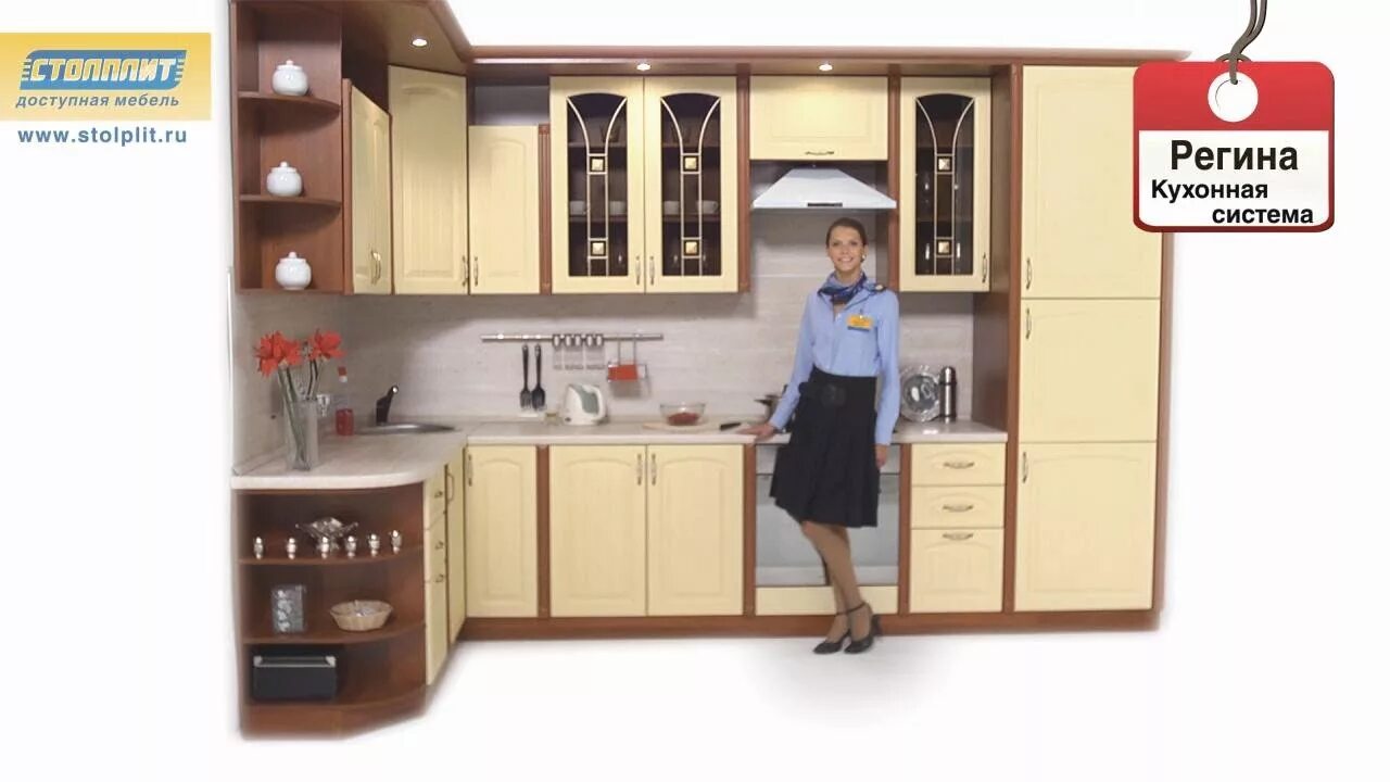 Кухонная мебель столплит каталог фото и цены Кухня "Регина" (Итальянский орех/Бежевый) - YouTube