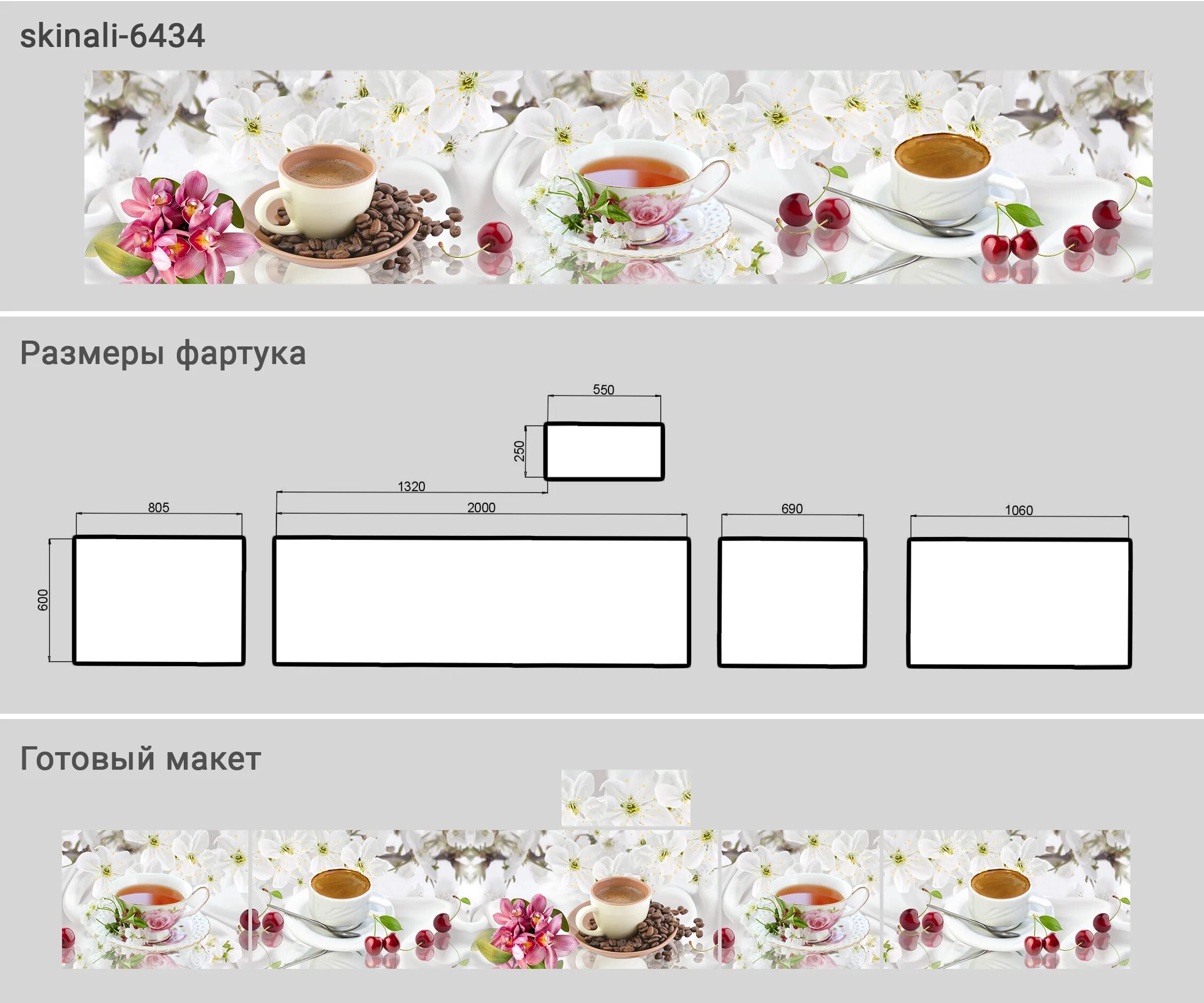 Кухонные фартуки размеры фото Панель кухня фартук размеры (много фото) - interigo.ru