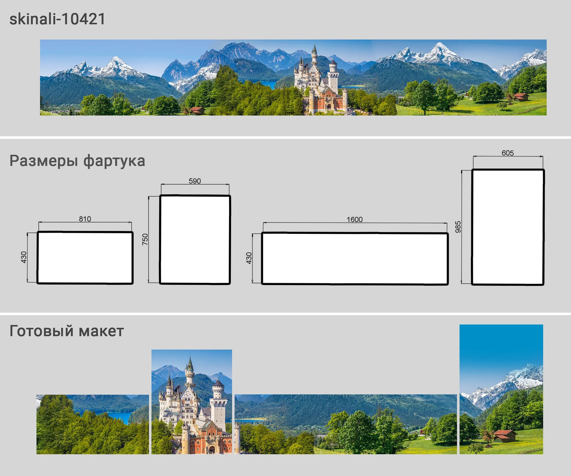 Кухонные фартуки размеры фото Услуги дизайнера - otrisovki.ru otrisovki.ru