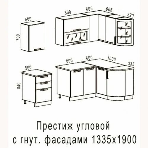 Кухонные гарнитуры фото угловые размеры Характеристики модели Кухня Престиж угловая с гнутыми фасадами 1335х1900 мм - Ку