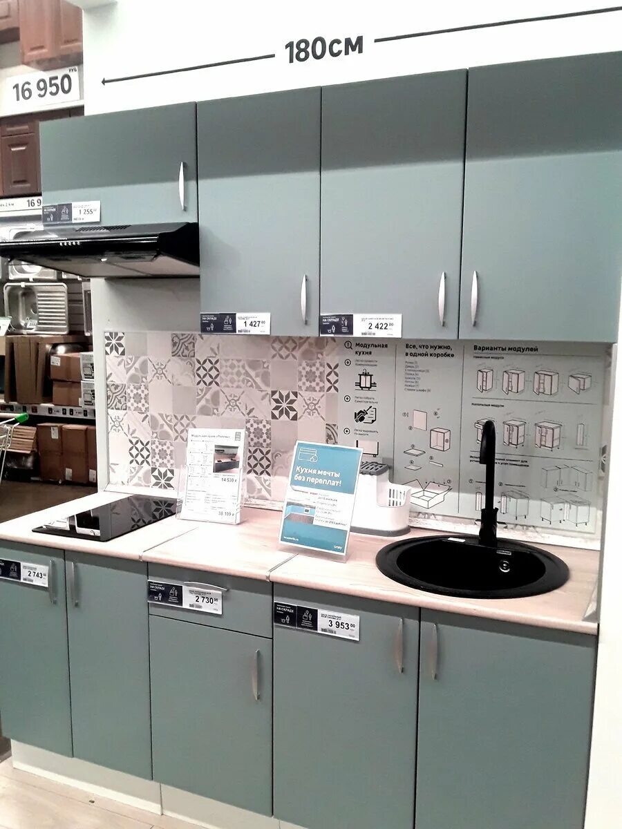 Кухонные гарнитуры леруа мерлен каталог фото Самая дешевая кухня в Леруа Мерлен