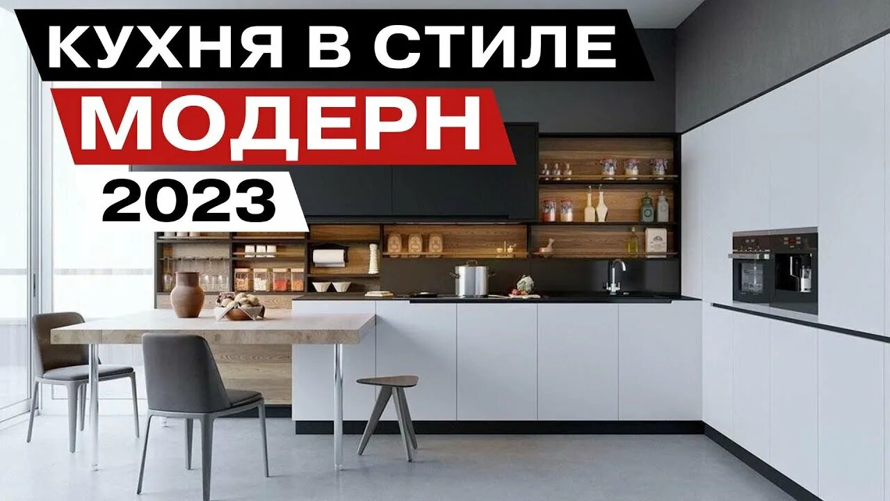 Кухонные интерьеры отзывы Дизайн Кухни Интерьерные Решения 2023 года - YouTube