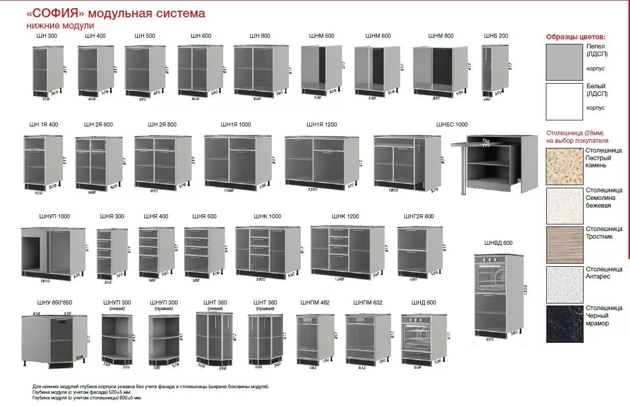 Кухонные модули фото Кухня "София" с фасадом "ГРЕНАДА" Магазин "Народная мебель"