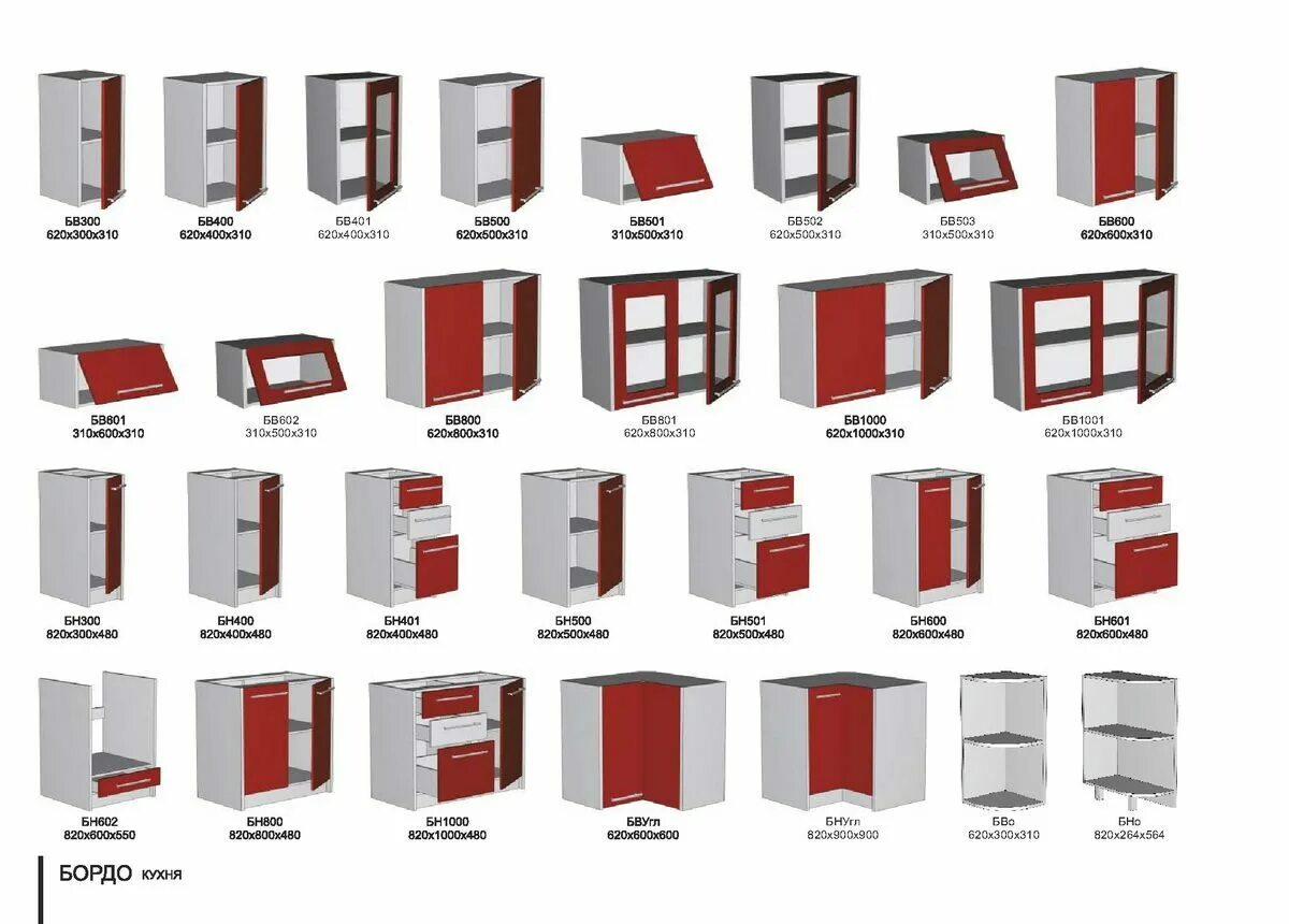 Кухонные модули фото Недорогие кухонные гарнитуры СПб Недорогие готовые кухни СПб Каталог готовых кух