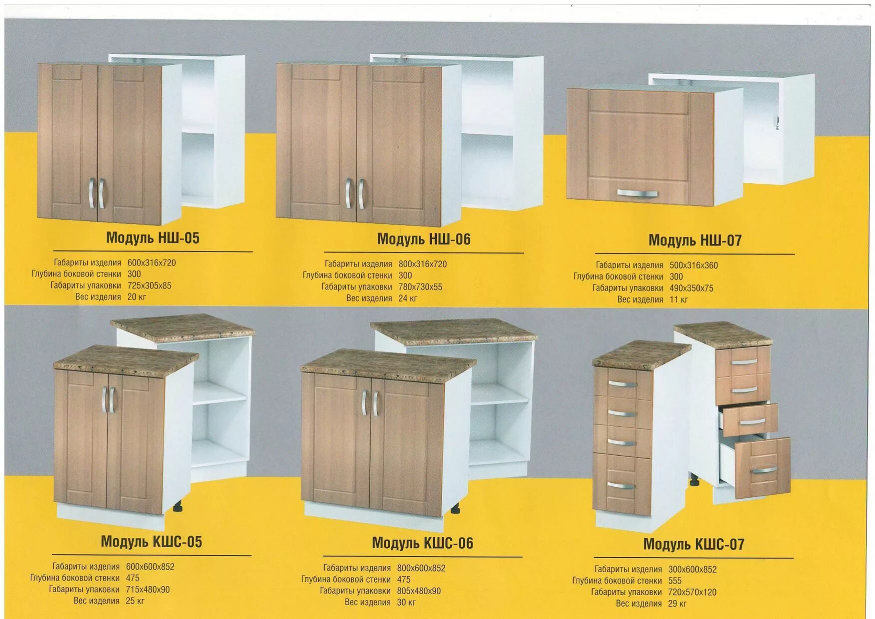 Кухонные модули в мерлен каталог фото Кухня "SHIMO" купить кухонный гарнитур недорого