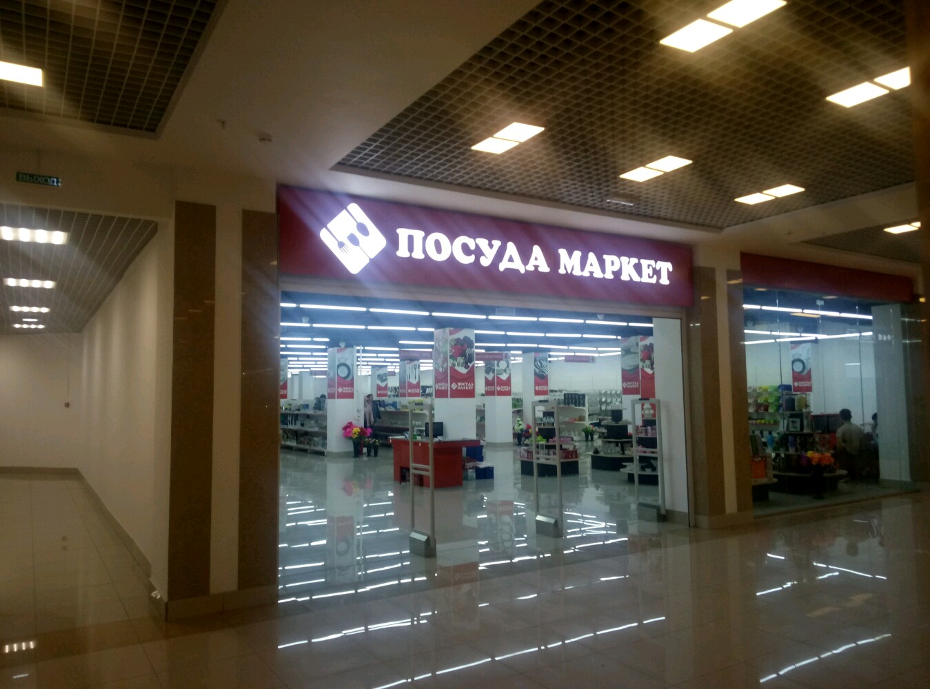 Кухонные системы автозаводская ул 7а ижевск фото Больше не работает: Посудамаркет, магазин посуды, Удмуртская Республика, Ижевск,