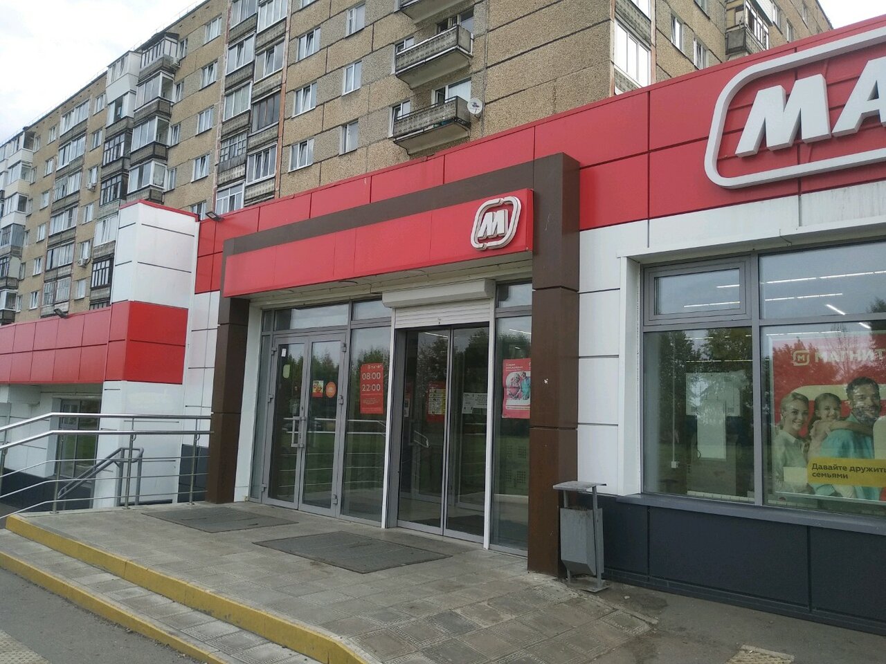 Кухонные системы автозаводская ул 7а ижевск фото Photo: Magnit, supermarket, Russia, Izhevsk, Avtozavodskaya Street, 50 - Yandex 