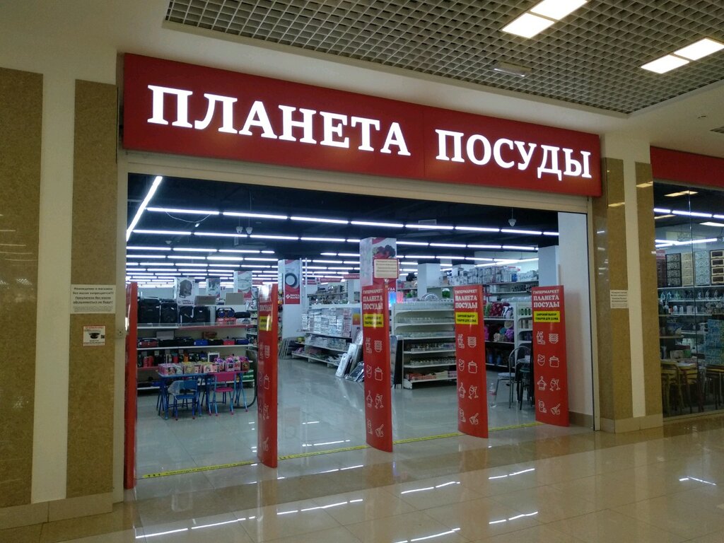 Кухонные системы автозаводская ул 7а ижевск фото Panorama: Планета посуды, tableware shop, Izhevsk, Avtozavodskaya Street, 2А - Y