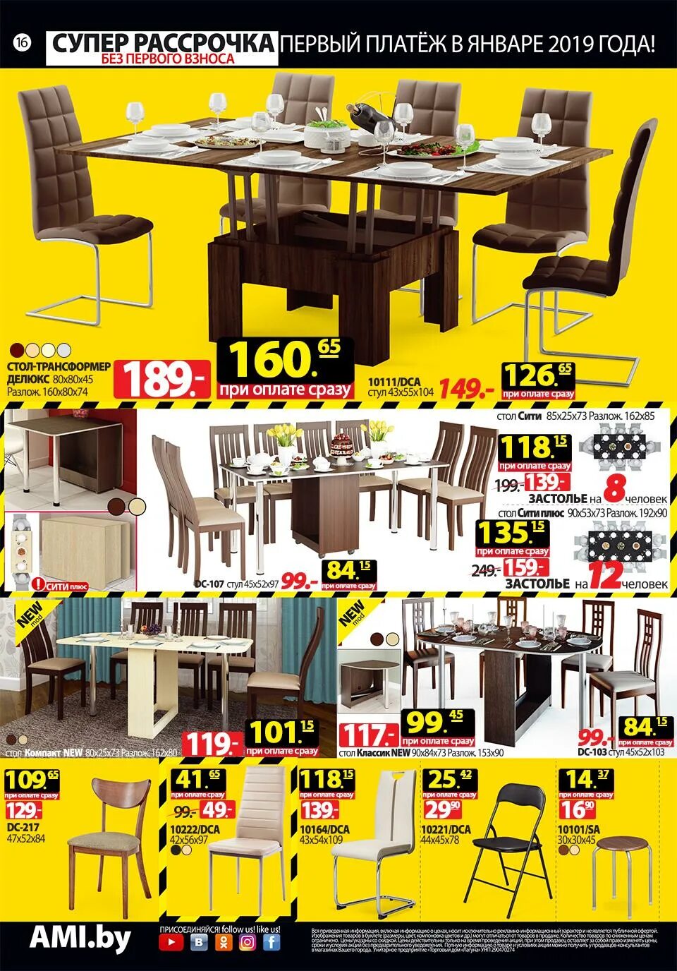 Кухонные столы ами мебель фото и цены Стол кухонный ами мебель: найдено 87 картинок