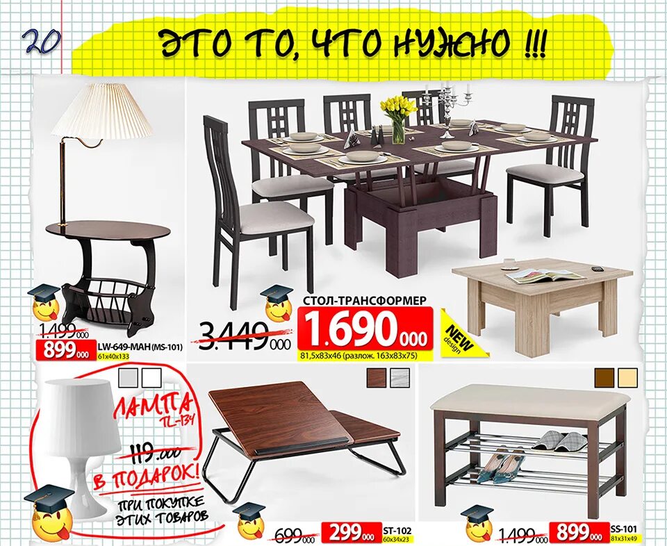 Кухонные столы ами мебель фото и цены Ами мебель стол каталог с ценами: найдено 85 изображений