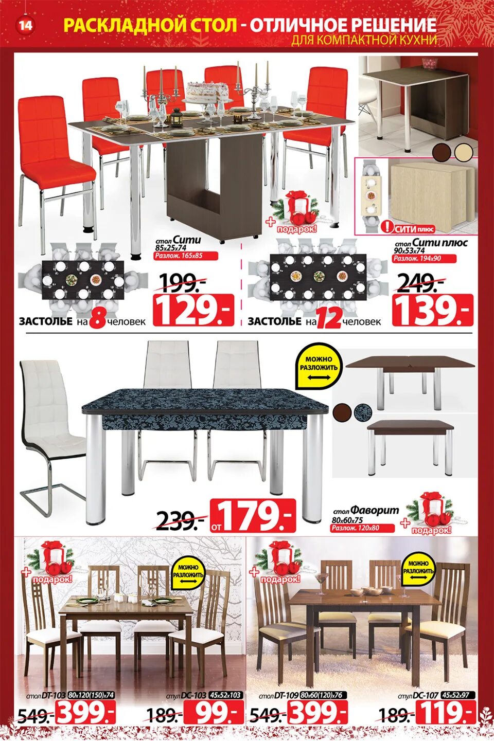Кухонные столы ами мебель фото и цены Акция Подари себе праздник! в Ами мебель. Скидки до 60