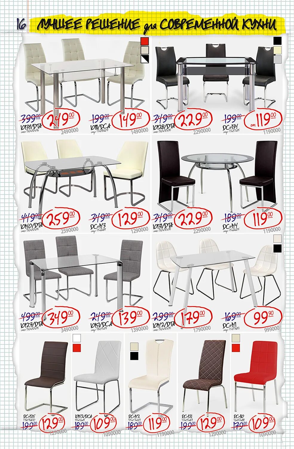 Кухонные столы ами мебель фото и цены Акция Всё лучшее - детям в магазинах Ами мебель