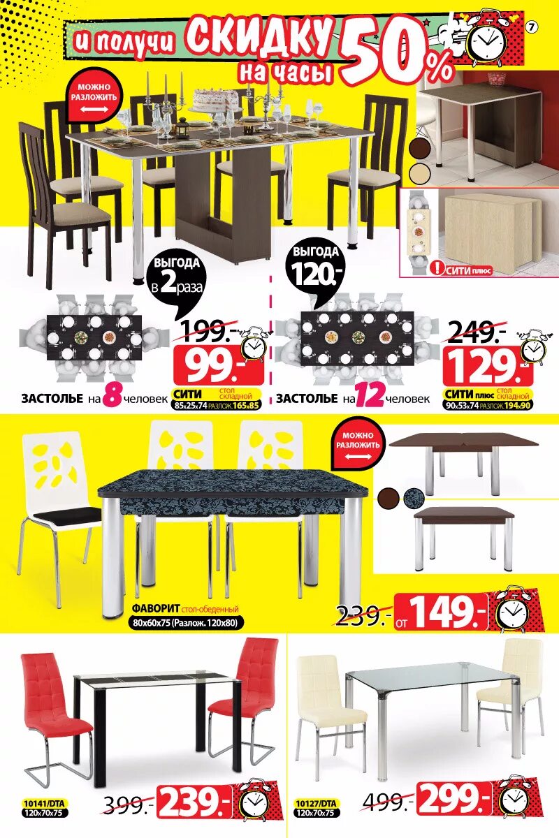 Кухонные столы ами мебель фото и цены Акция Не проспи двойную выгоду! в Ами мебель