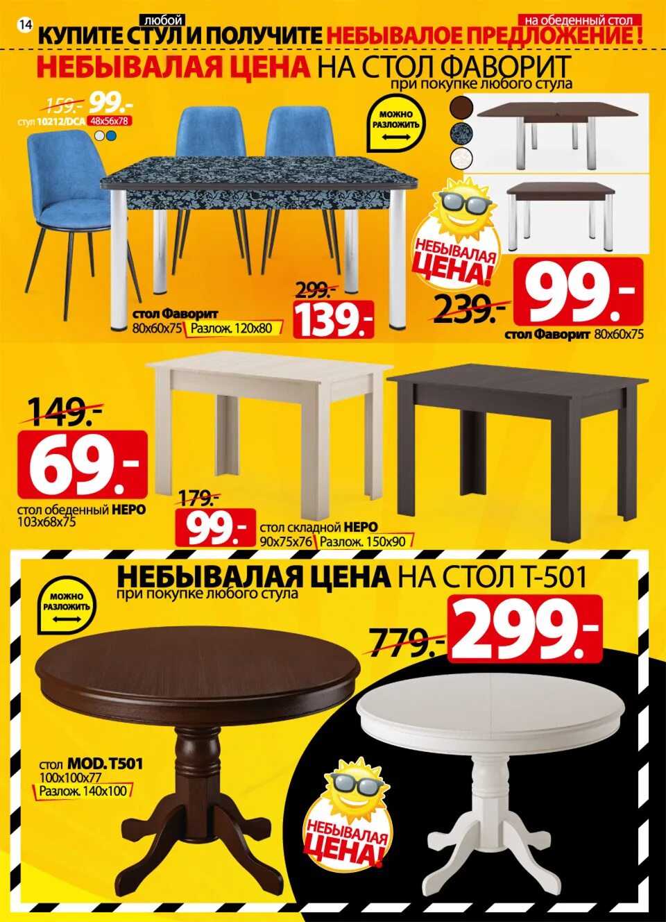 Кухонные столы ами мебель фото и цены Акция Месяц небывалых цен! в Ами мебель