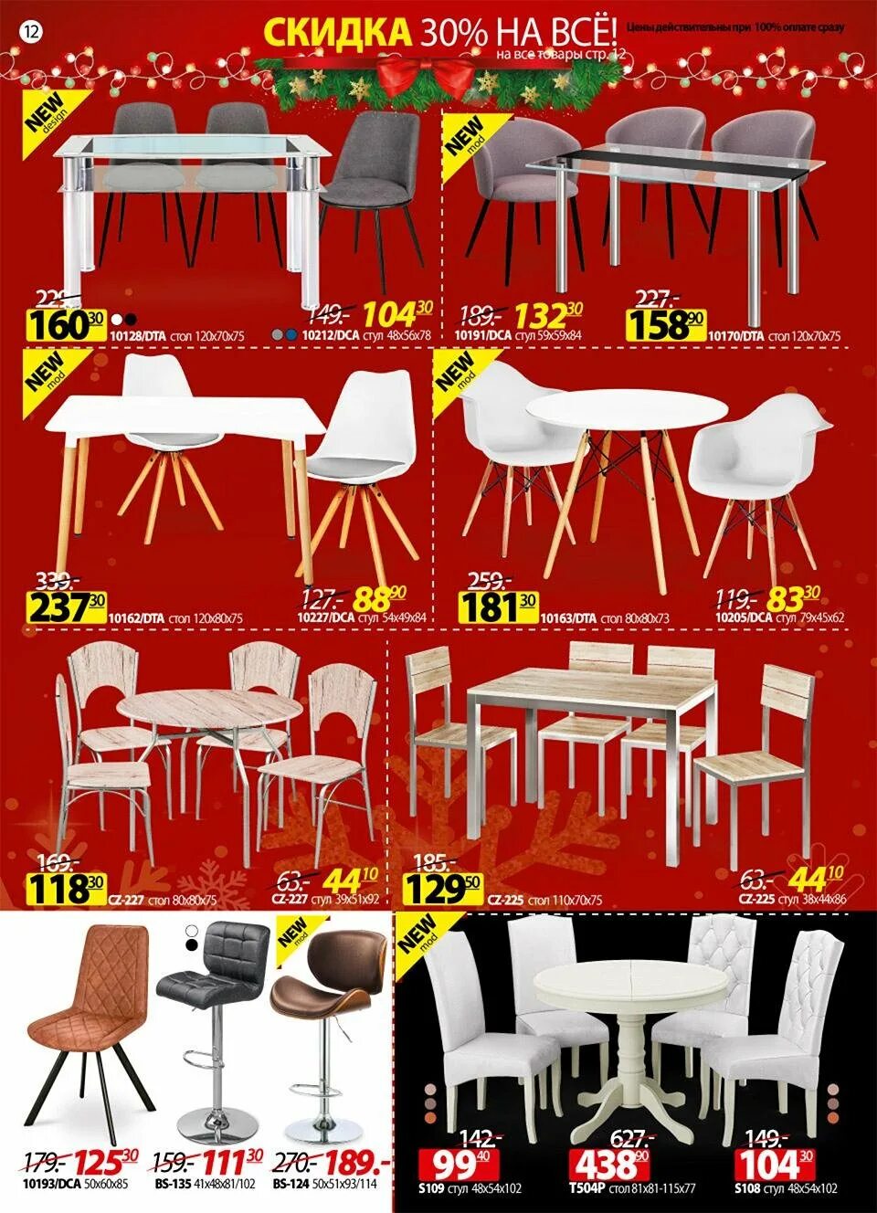 Кухонные столы ами мебель фото и цены Стол обеденный 10128 dta фото Deco-Flat.ru