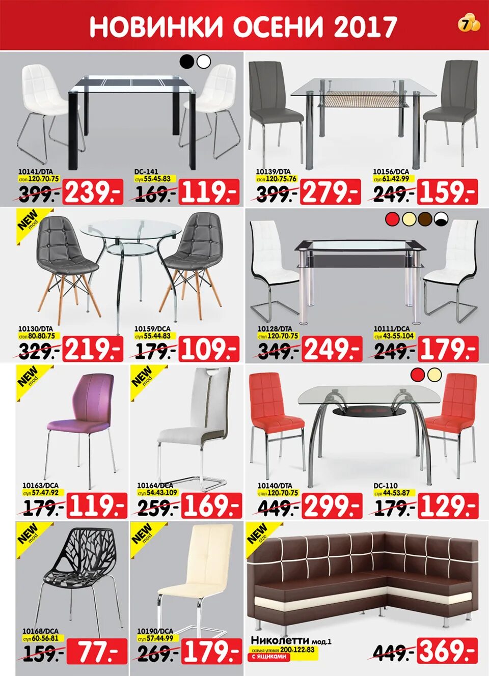 Кухонные столы ами мебель фото и цены Куфар Стулья В Минске Недорого - Фотографии