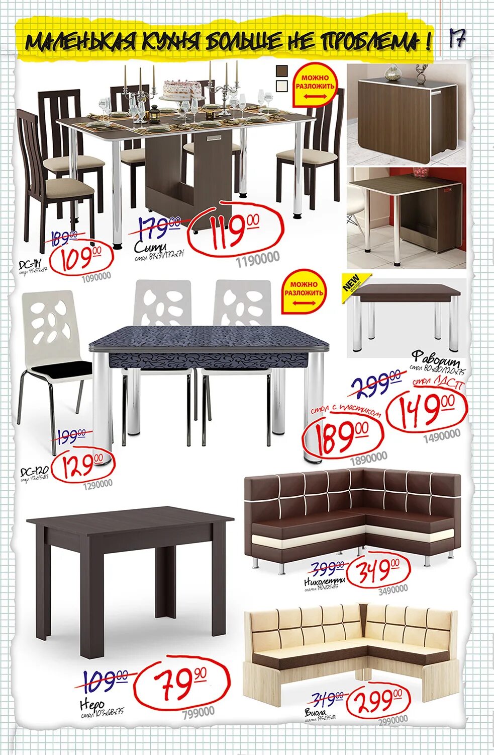 Кухонные столы ами мебель фото и цены Ами мебель каталог столы: найдено 86 изображений