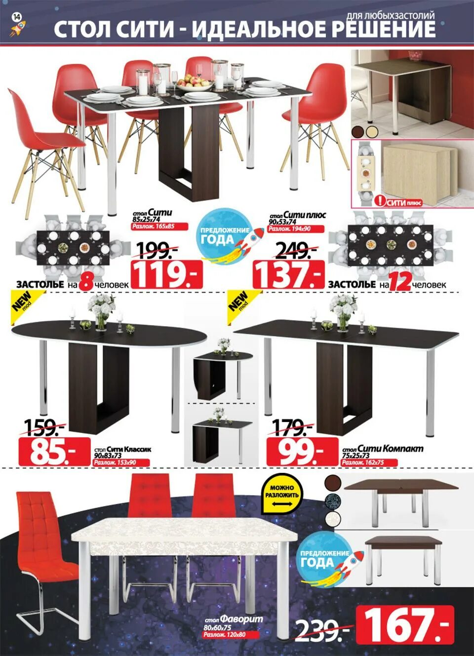 Кухонные столы ами мебель фото и цены Ами столы с ценами: найдено 88 изображений