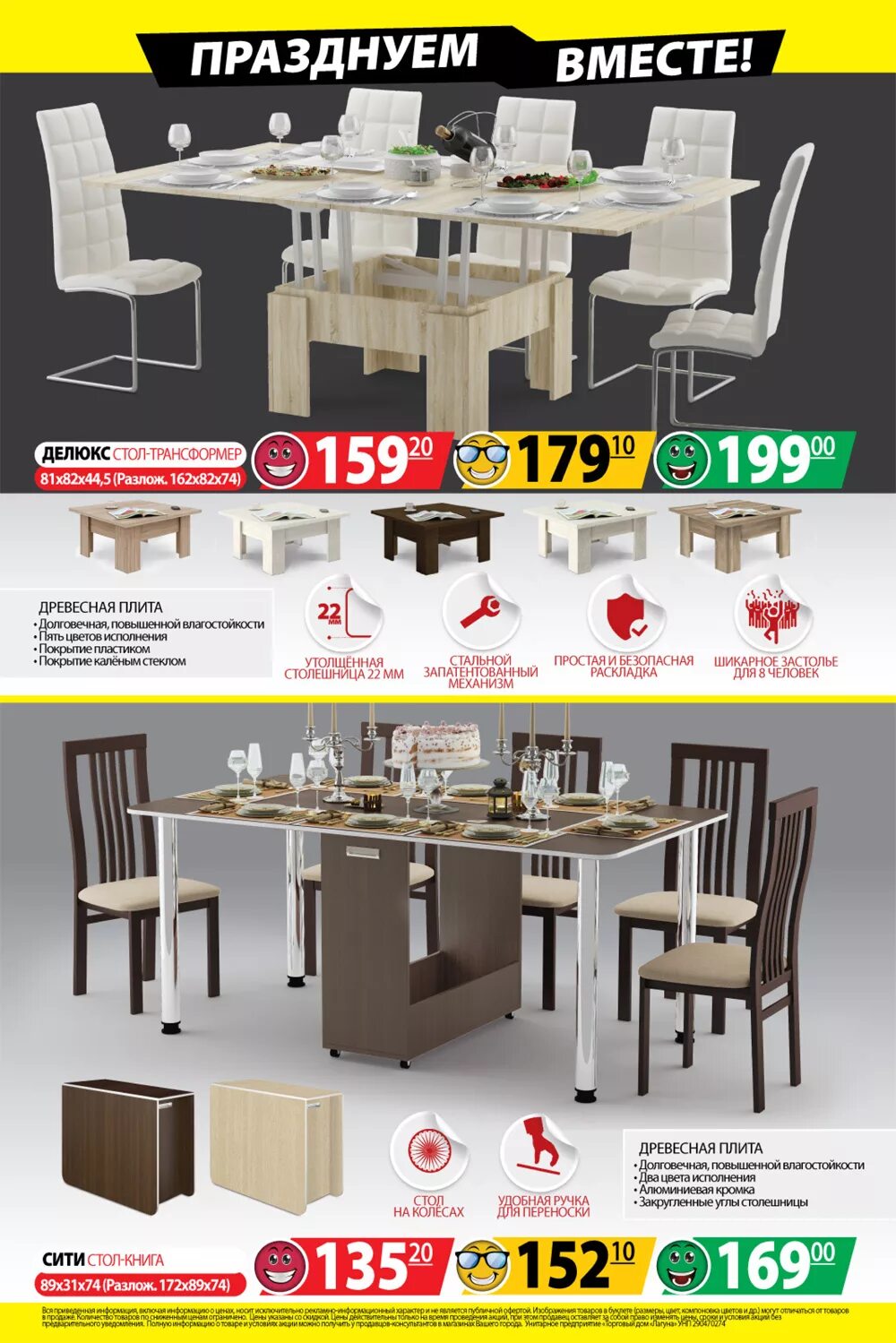 Кухонные столы ами мебель фото и цены Акция Светофор в Ами мебель: продлена до 26 марта!