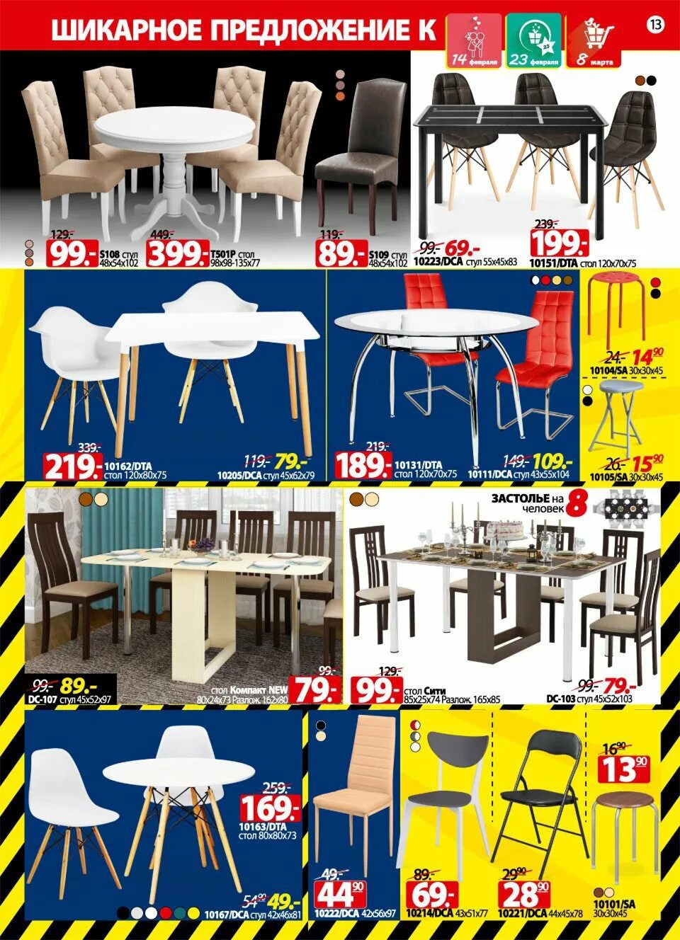 Кухонные столы ами мебель фото и цены Сборка стула 10167 dca - Гранд Проект Декор.ру