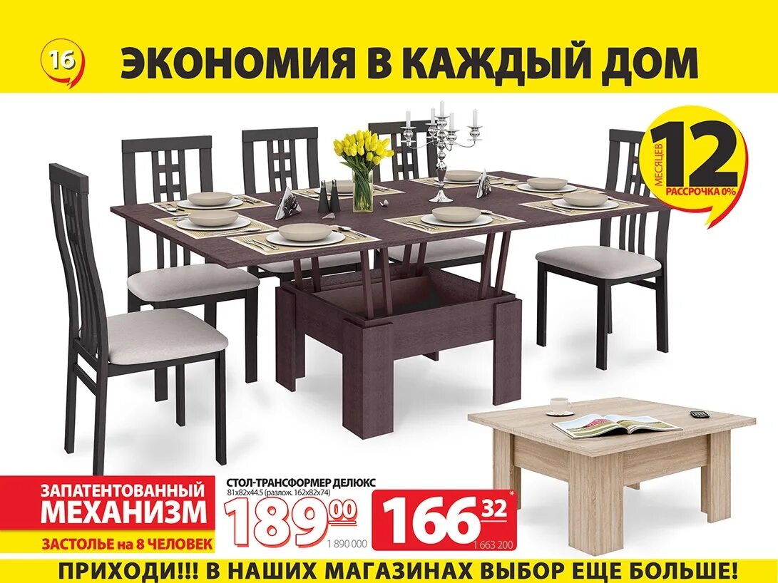 Кухонные столы ами мебель фото и цены Акция Целый год без хлопот с Ами мебель