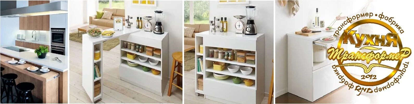 Кухонные трансформеры для маленькой кухни фото КУХНИ ТРАНСФОРМЕР на заказ. Ростов-на-Дону Мы, фабрика мебели трансформер, отлич