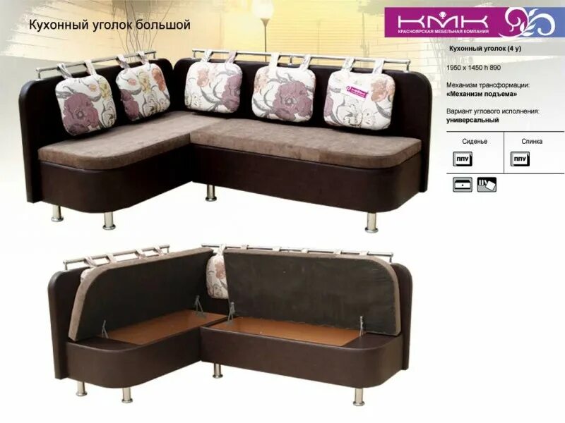 Кухонные уголки в красноярске фото цены Кухонный уголок большой