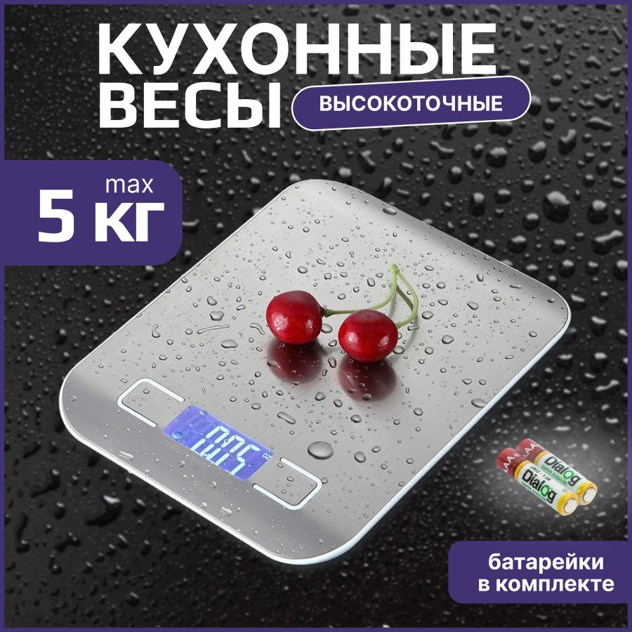 Кухонные весы фото Электронные Кухонные весы DORE HOME 12, серебристый купить по низкой цене в инте