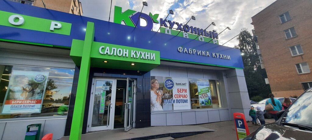 Кухонный двор дергаевская ул 34 раменское фото Кухонный Двор, мебель для кухни, Олимпийский просп., 25, корп. 1, Мытищи - Яндек