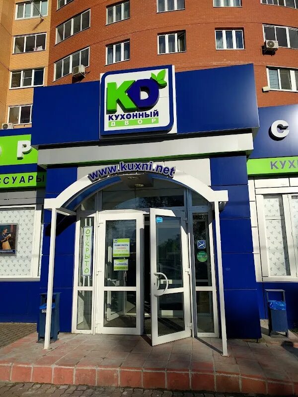 Кухонный двор дергаевская ул 34 раменское фото Садовый дворик раменский: найдено 79 изображений