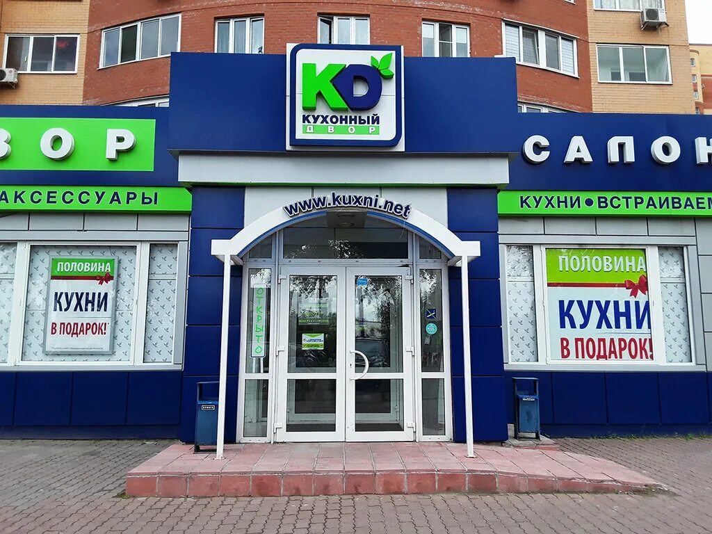 Кухонный двор дергаевская ул 34 раменское фото Кухонный Двор, мебель для кухни, Россия, Раменское, Дергаевская ул., 34 - Яндекс