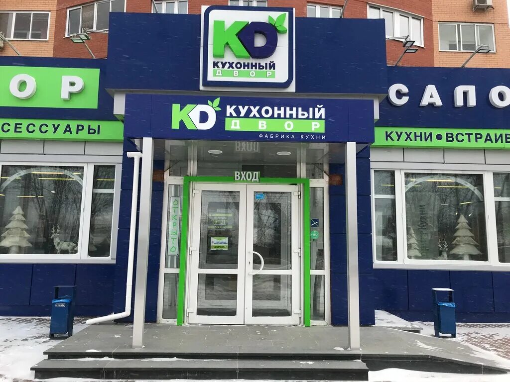 Кухонный двор дергаевская ул 34 раменское фото Отзывы о "Кухонный Двор" Россия, Московская область, Раменское, Дергаевская улиц