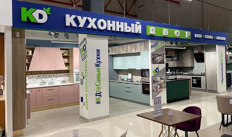 Кухонный двор фото Франшиза салона Кухонный Двор и Küchen Hof - франчайзинг предложение, цены, усло