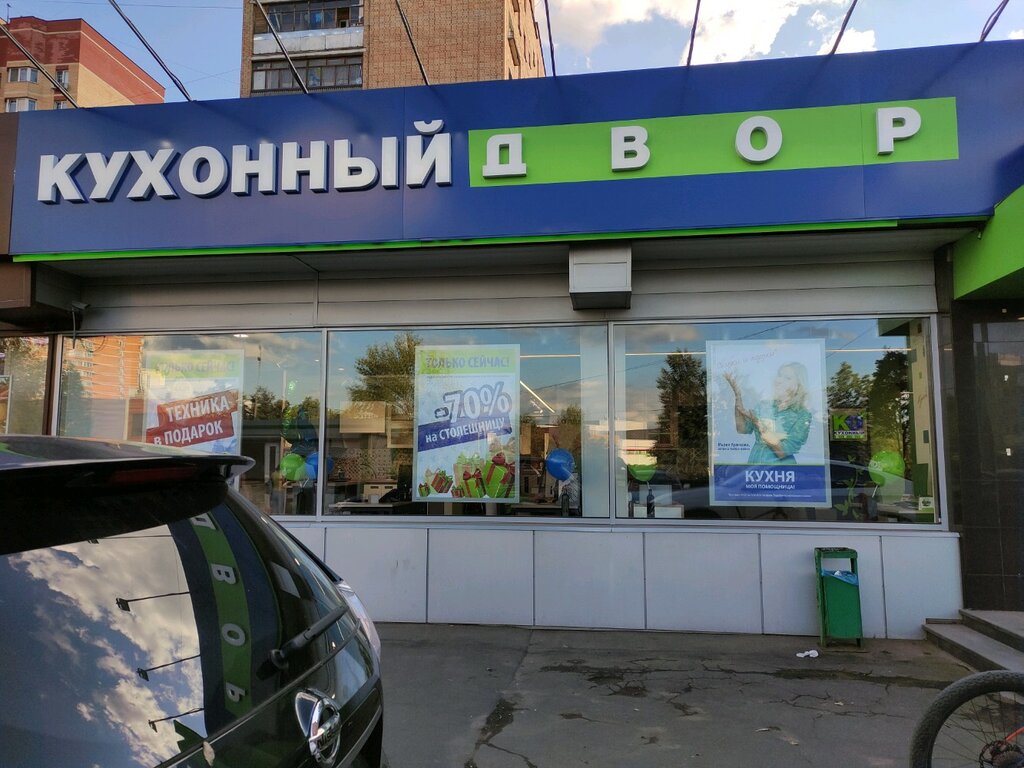 Кухонный двор просп маршала жукова 94 фото Кухонный Двор, мебель для кухни, Россия, Мытищи, Олимпийский просп., 25, корп. 1