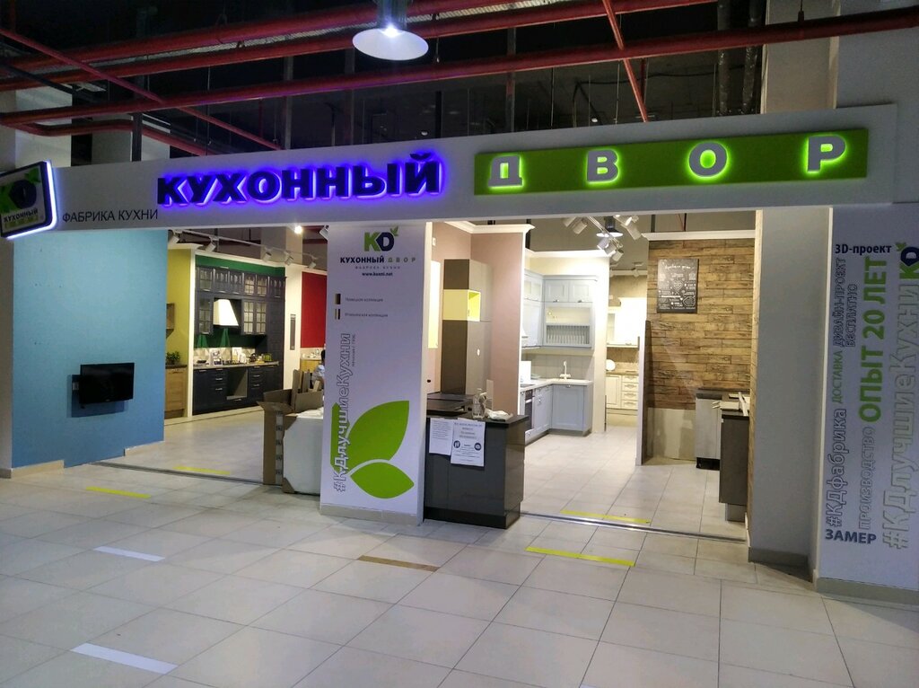 Кухонный двор просп маршала жукова 94 фото Больше не работает: Кухонный двор, мебель для кухни, Алматы, проспект Жибек Жолы