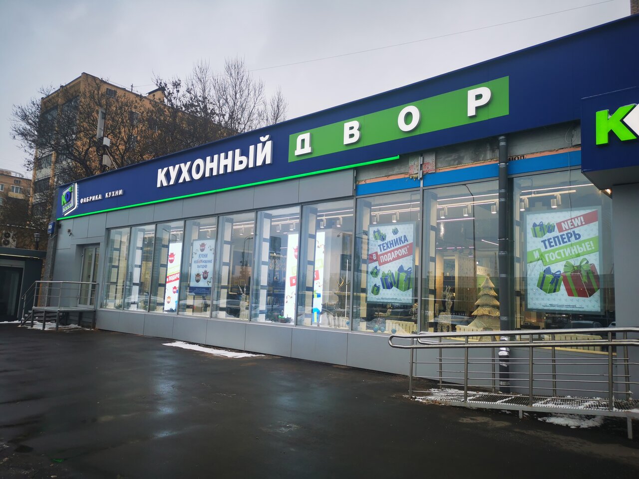 Кухонный двор просп маршала жукова 94 фото Кухонный Двор, мебель для кухни, Ленинградское ш., 112/1, Москва, Россия - Яндек