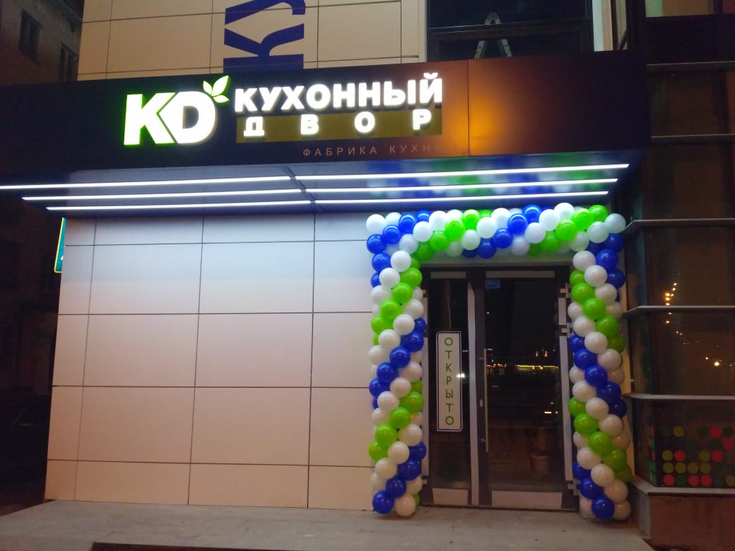 Кухонный двор просп маршала жукова 94 фото Reviews of Kukhonny Dvor, Moscow, Marshala Zhukova Avenue, 60с2 - Yandex Maps