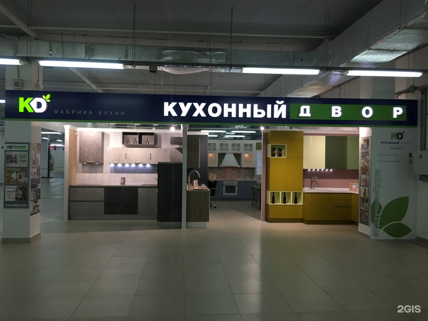 Кухонный двор просп маршала жукова 94 фото Фабрика Кухонный Двор, фирменный салон кухонь на заказ, ТЦ Aura, проспект Маршал